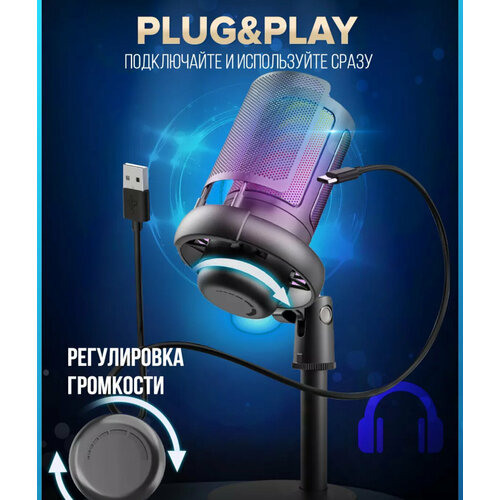 Конденсаторный микрофон для стриминга блогов игр и подкастов с RGB студийный Pro уровень 210000₽
