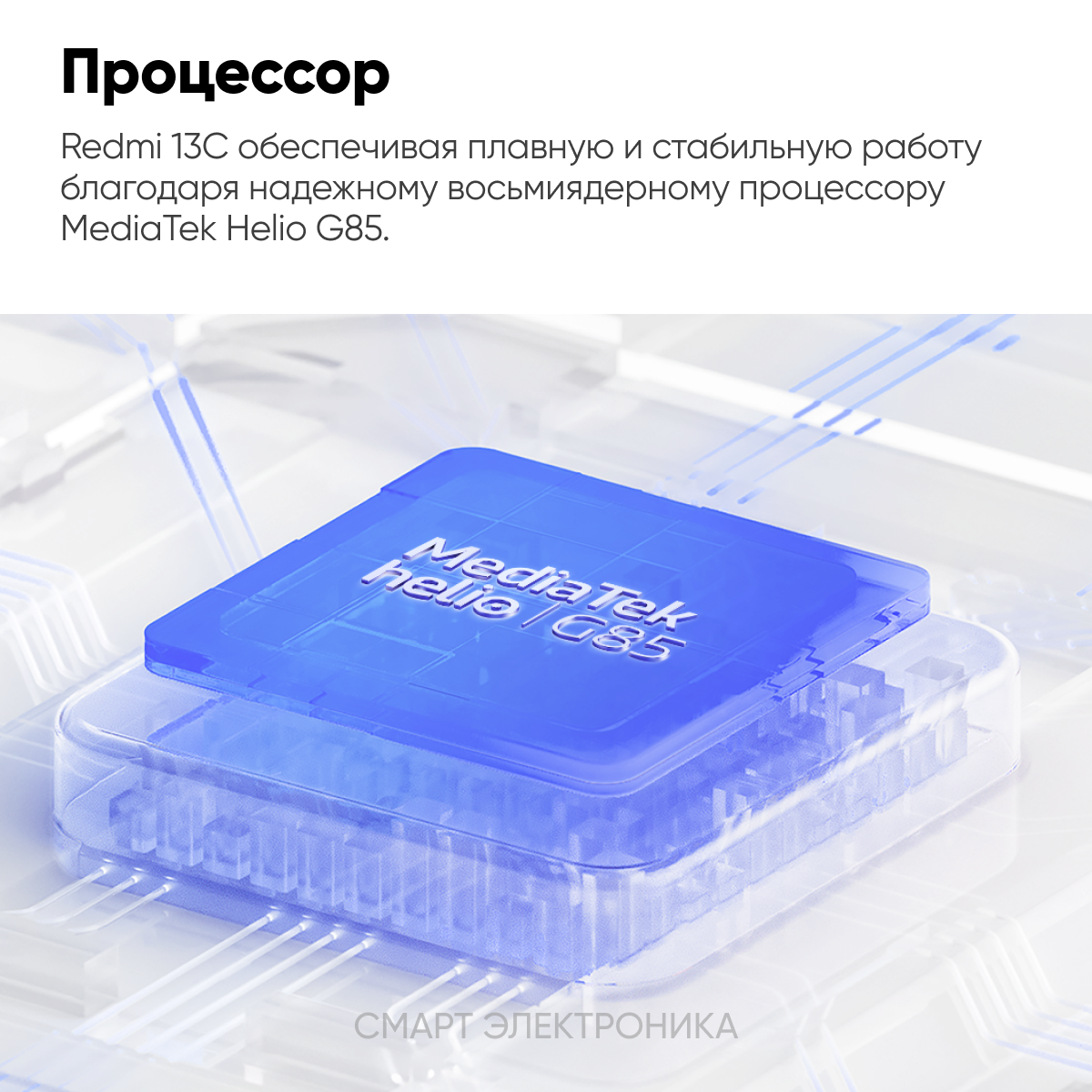 Смартфон Redmi 13C 8GB+256GB Blue — фото 1