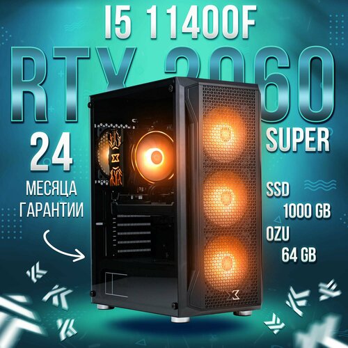 Компьютер Intel Core i5-11400f / NVIDIA GeForce RTX 2060 SUPER (8 Гб), RAM 64GB, SSD 1000GB