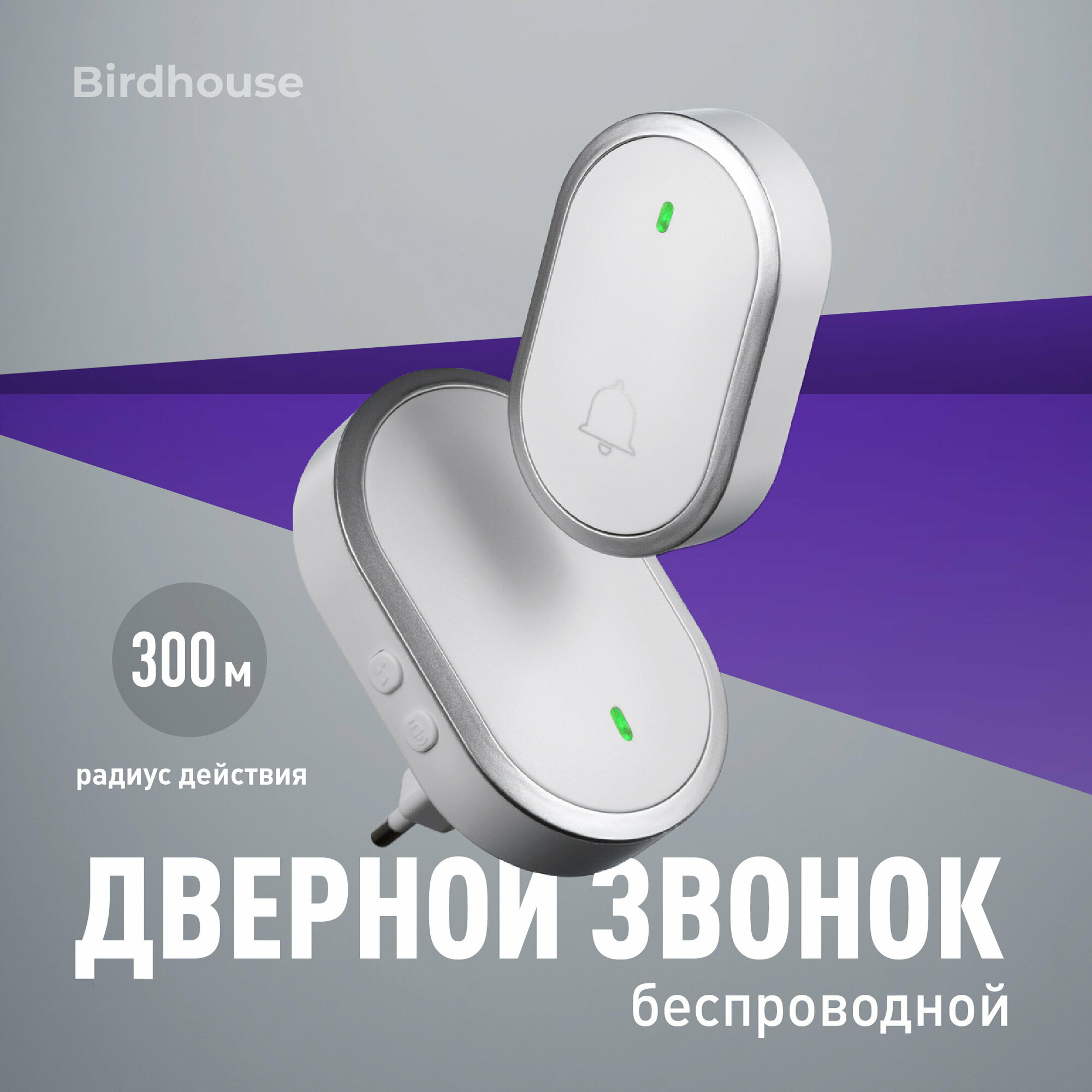 Дверные Звонки - Купить В Москве | Цены И Отзывы На Дверные Звонки В ...