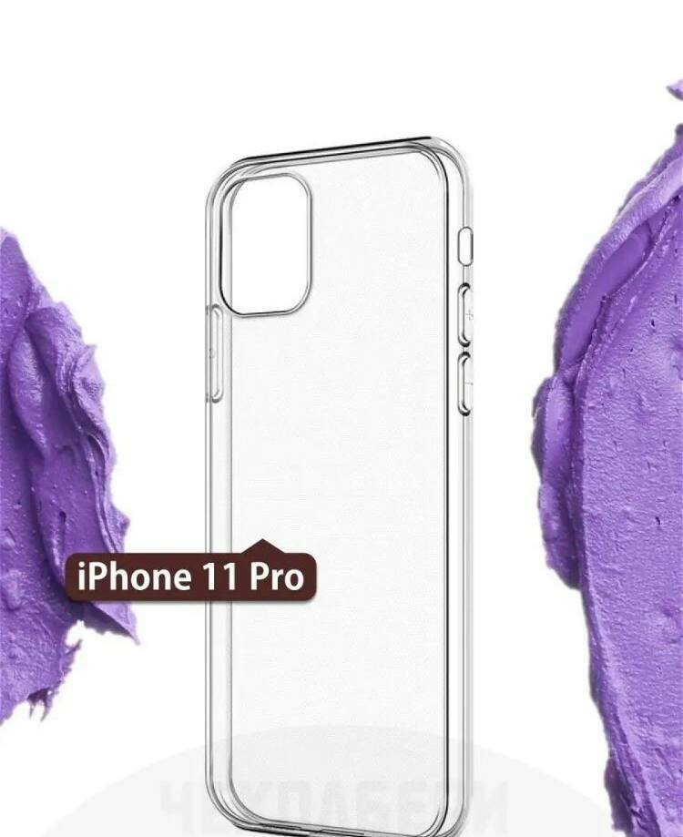 Чехол на iPhone 11 pro