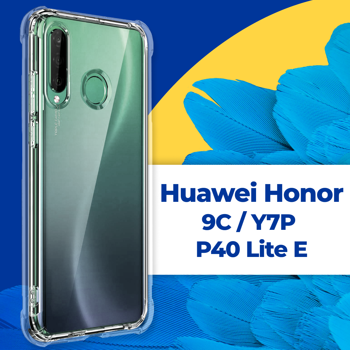 Защитный силиконовый чехол Armor для Huawei Honor 9C, Y7p и P40 lite E / Прозрачный чехол Армор с защитой углов на Хуавей Хонор 9С, У7р и Р40 Лайт Е