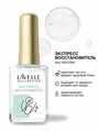 Lavelle Средство для ухода Nail Restore