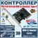 Контроллер PCI-E, USB 3.2 Gen2x2 Type-C, 20Gbps, модель PCIeUASM3...