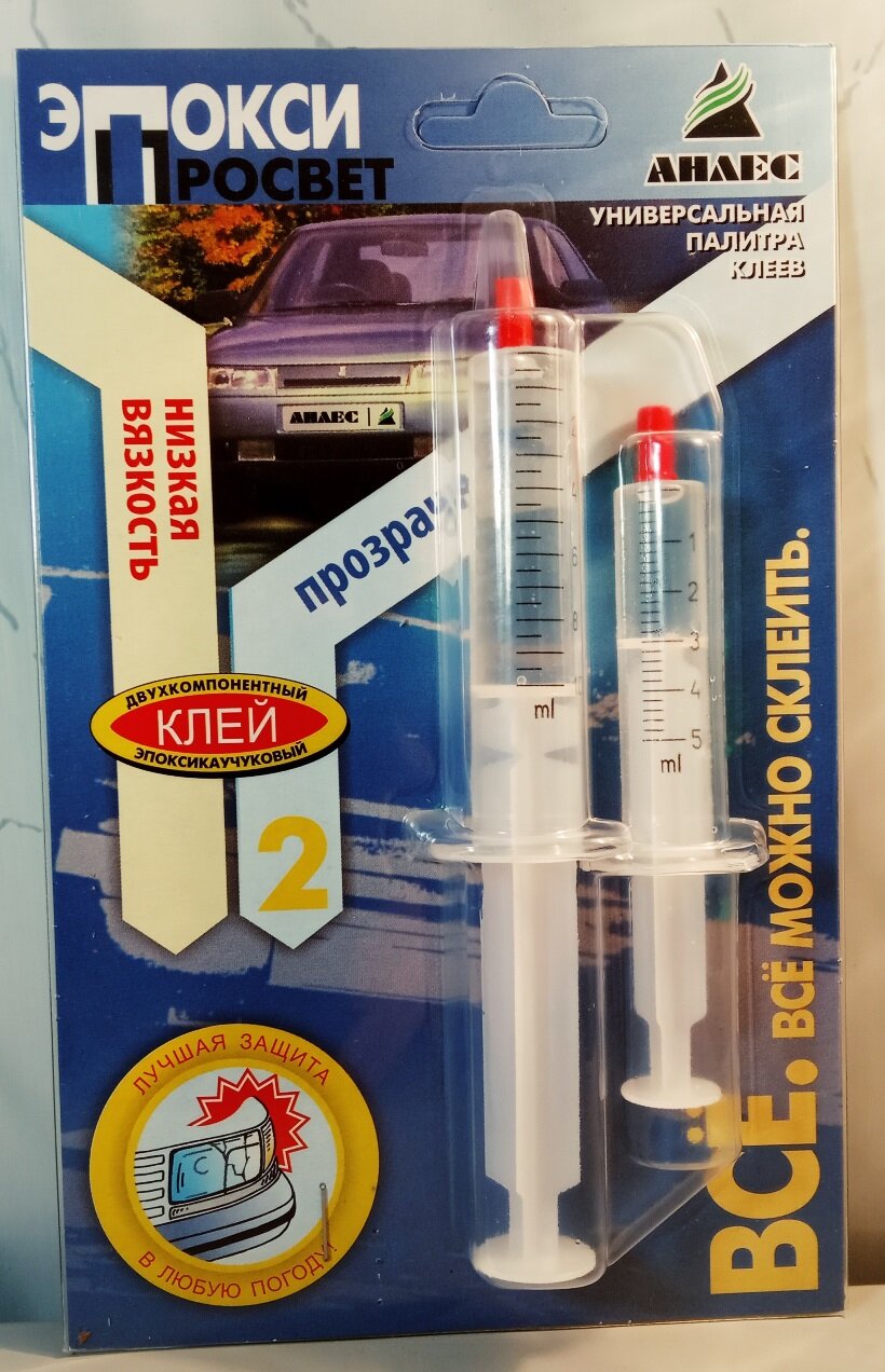 фото Клей Эпокси Просвет 13 мл. для стекол и зеркал