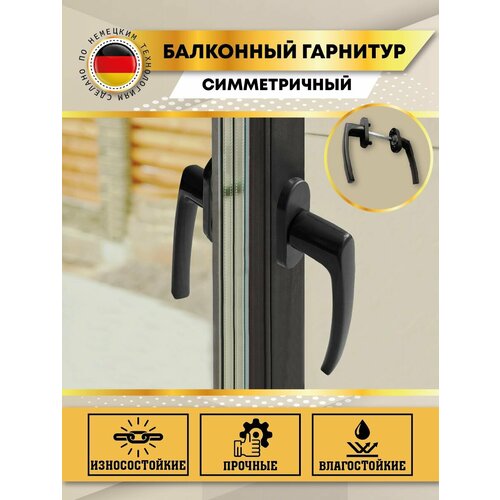 Ручка балконная двухсторонняя симметричная серая