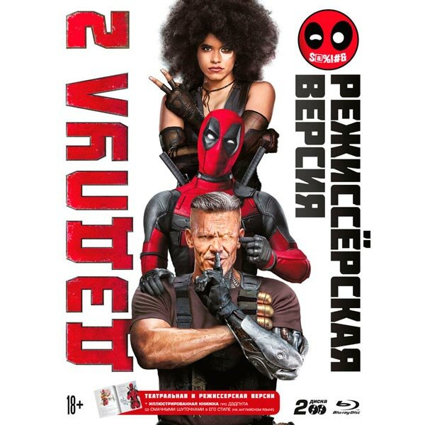 Blu-ray диск . - фото №14