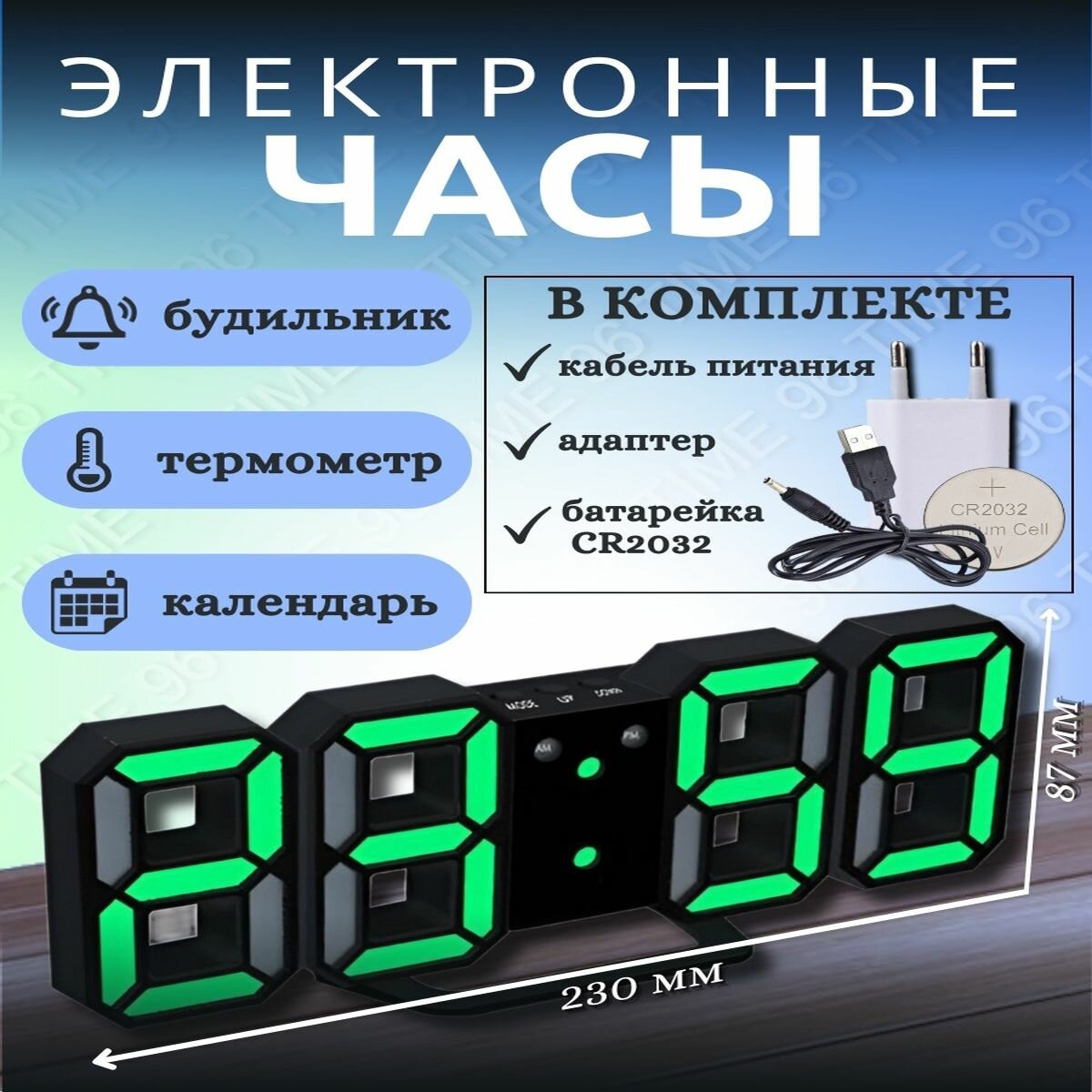 Настенные, настольные, электронные часы будильник, с календарем и термометром.
