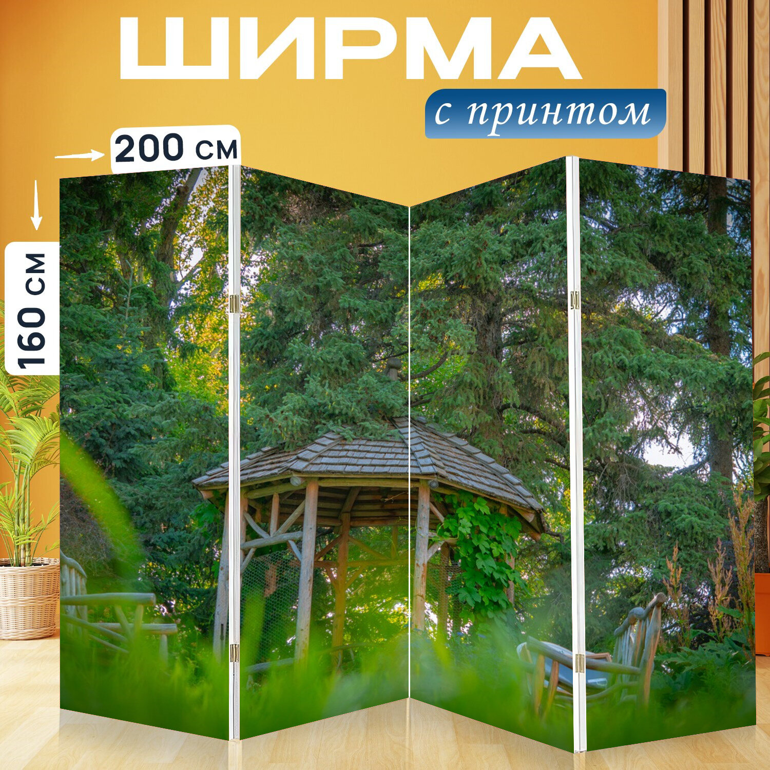 фото Ширма перегородка с принтом "Беседка, лес, зеленый" на холсте - 200x160 см. для зонирования, раскладная