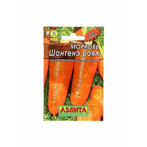 5 упаковок Семена Морковь Шантенэ Роял Лидер, 2 г , семена морковь шантенэ роял лидер 2 г 16 упаковок