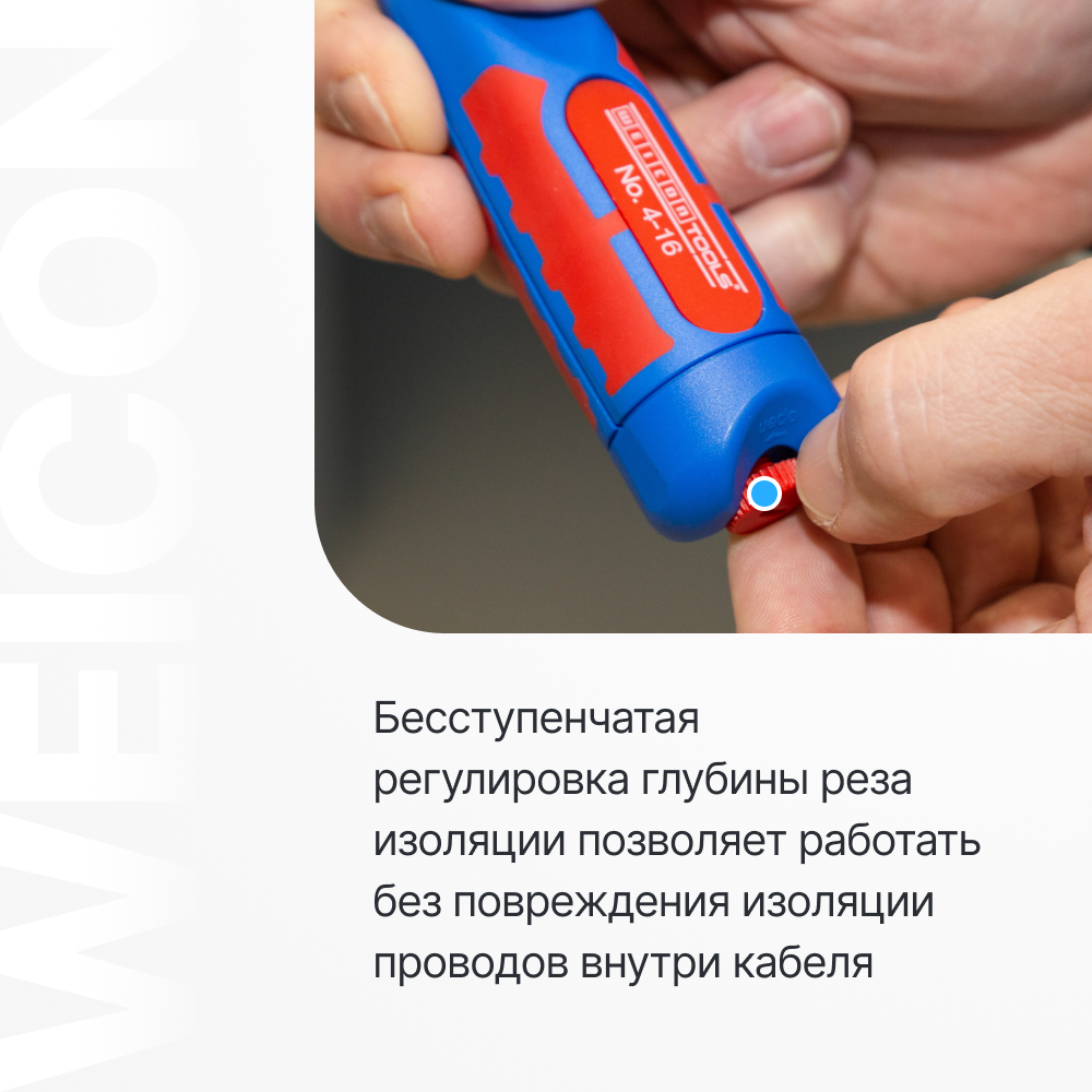 Стриппер Weicon - фото №2