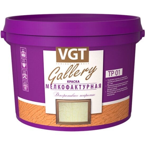Краска мелкофактурная Vgt (ВГТ) Gallery ТР 01, 4,5 кг