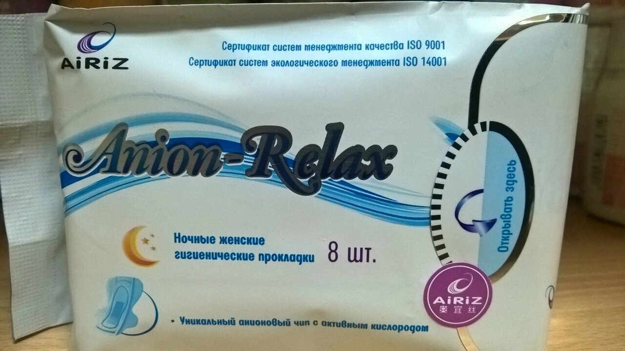 Женские гигиенические прокладки (ночные) 8 шт Anion-Relax AIRIZ