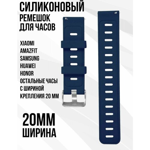 Силиконовый ремешок 20 мм для часов Xiaomi AMAZFIT BipGTSGTR SAMSUNG Galaxy Watch ActiveGearClassic GARMIN VivomoveForerunner HUAWEI HONOR и остальных моделей с шириной крепления 20мм 69000₽