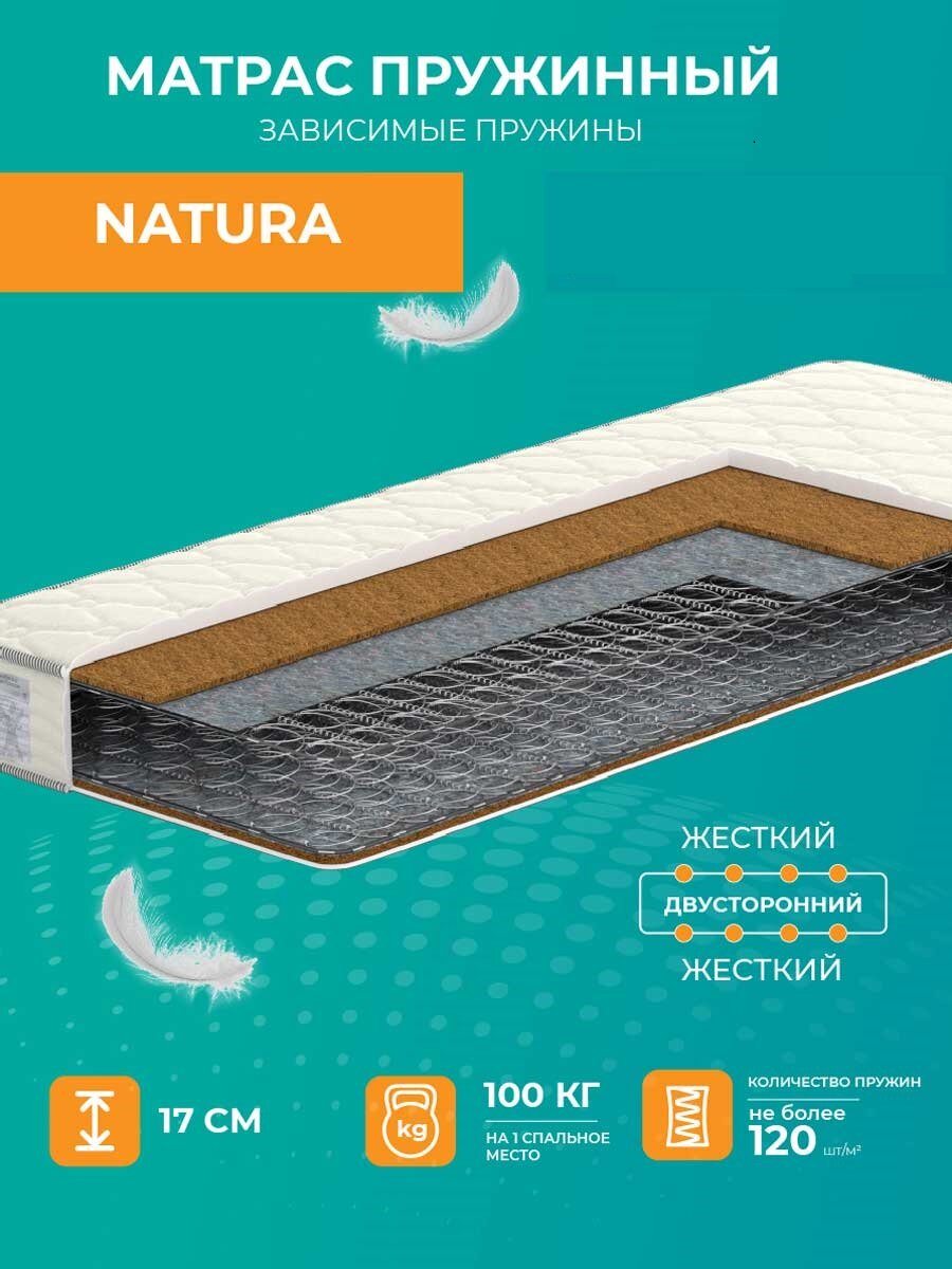 фото Матрас Аккорд Стандарт Natura