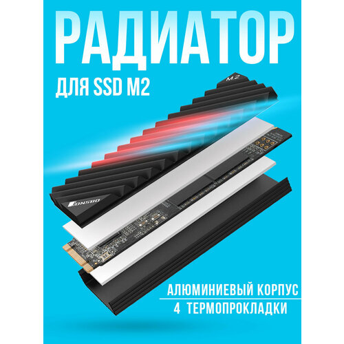 Радиатор для SSD M2 M3 NVMe алюминиевый серый