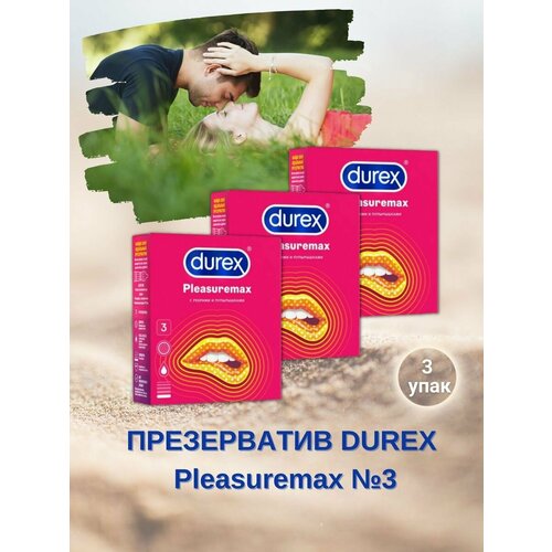 Durex Презервативы Pleasuremax с ребрами и пупырышками 3 шт 3уп рельефные презервативы с точками и рёбрами durex pleasuremax 12 шт