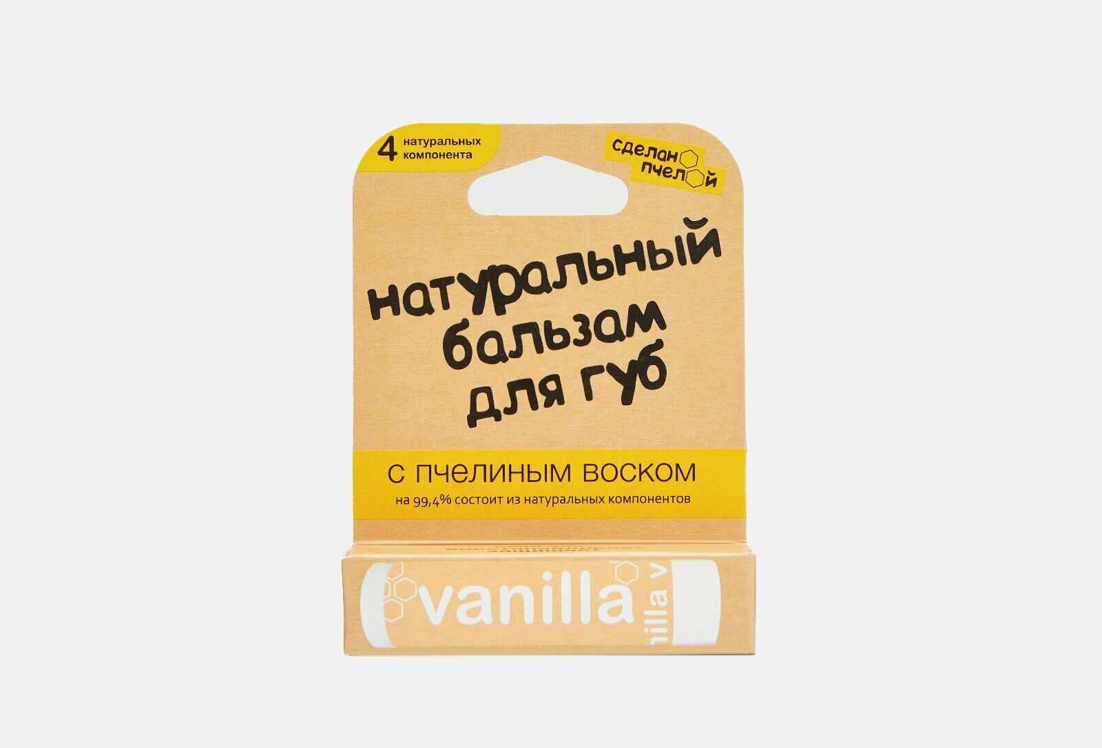 Бальзам для губ vanilla