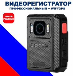 Носимый видеорегистратор / Нагрудная камера/ Полицейский регистратор/ Экшен камера Blackview X PRO (64Gb) GPS,WiFi,FULL HD