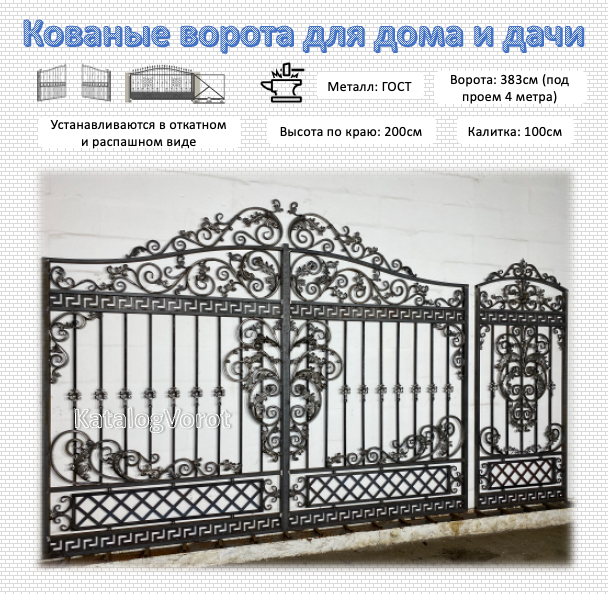 фото Кованые ворота и калитка