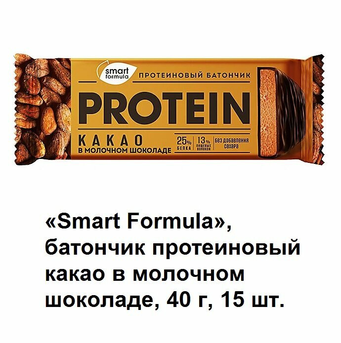 «Smart Formula», батончик протеиновый какао в молочном шоколаде, 40 г (упаковка 15 шт.)