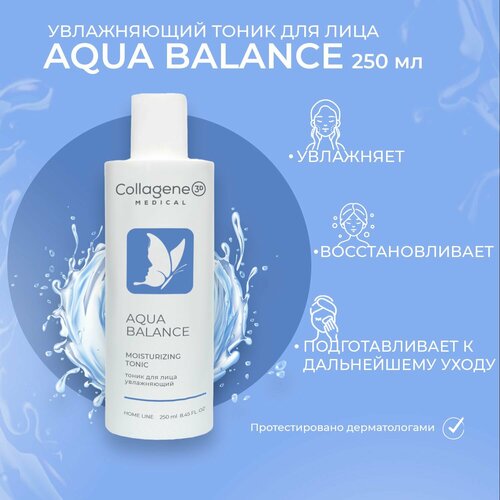 Medical Collagene 3D Aqua Balance тоник увлажняющий для всех типов кожи, 250 мл