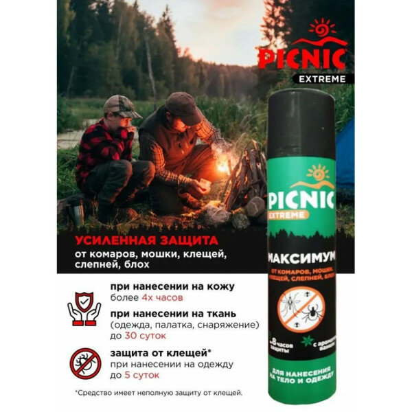 - Picnic Extreme - аэрозоль 5 в 1 от комаров, мошки, клещей, слепней, блох, 200 мл