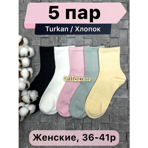 Носки Turkan, 5 пар, размер 36-41, голубой, розовый, черный, желтый, белый