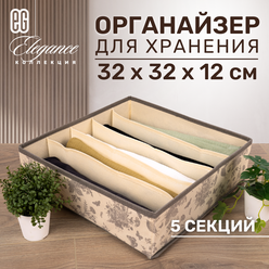 Органайзер для белья EG Elegance, 5 секций, 32 x 32 x 10 см