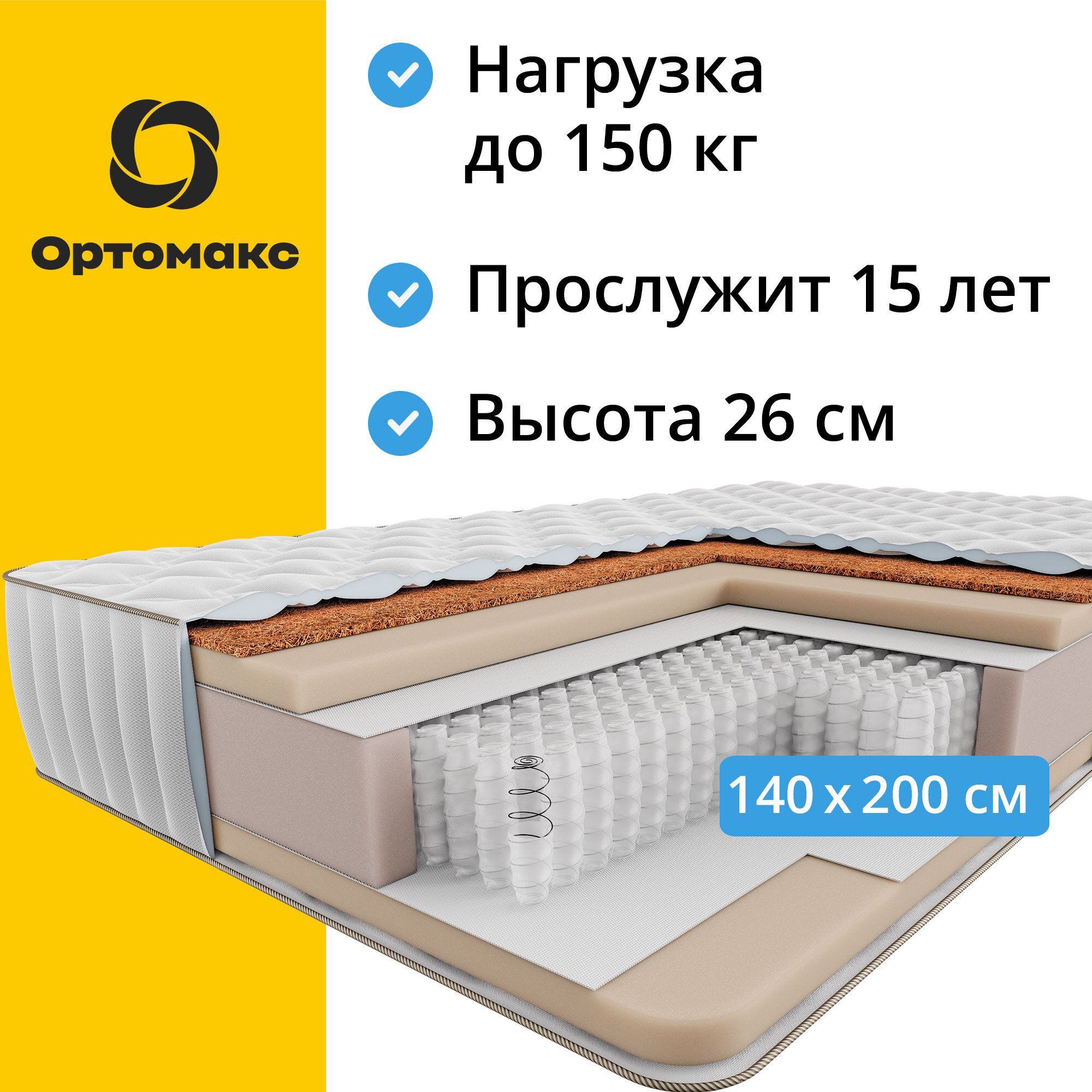 Премиальный ортопедический матрас Premium Hard 24 S1000 140х200 см пружинный, двухсторонний, высота 26 см.