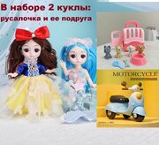 Кукла для девочек: шарнирные БЖД куклы с одеждой и аксессуарами (русалочка и принцесса 16 см), транспорт для кукол и питомцы