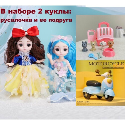 Кукла для девочек: шарнирные БЖД куклы с одеждой и аксессуарами (русалочка и принцесса 16 см), транспорт для кукол и питомцы