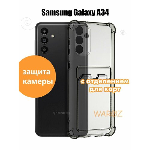 Чехол для смартфона Samsung Galaxy A34 противоударный