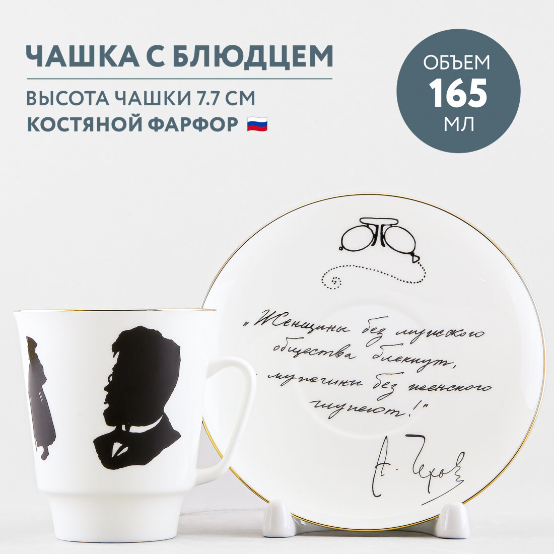 Чашка с блюдцем кофейная Императорский фарфоровый завод Майская Чехов 165 мл