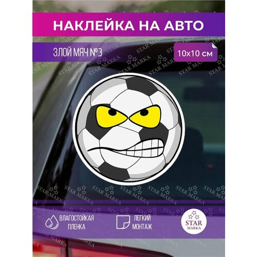 Наклейки на авто 