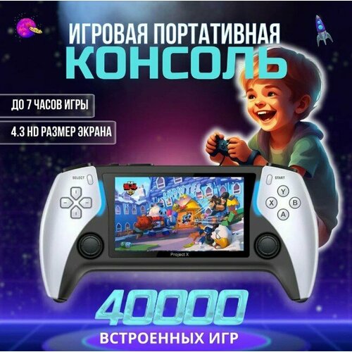 Игровая приставка, консоль, для телевизора и монитора,40000 игр, 8 GB, беспроводной джойстика, игры на PS1