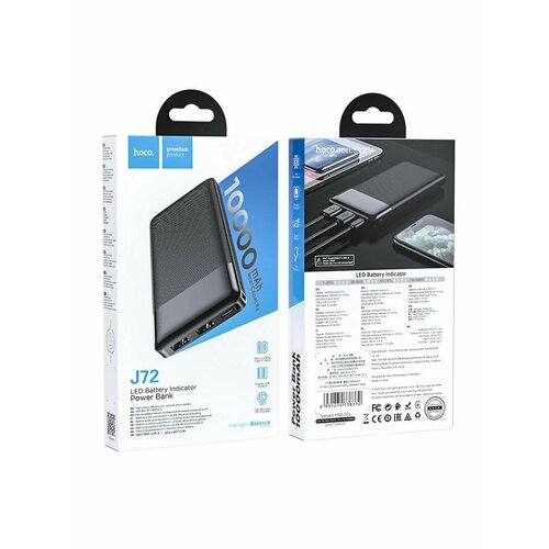 Внешний аккумулятор J72 10000 mah черный 143000₽