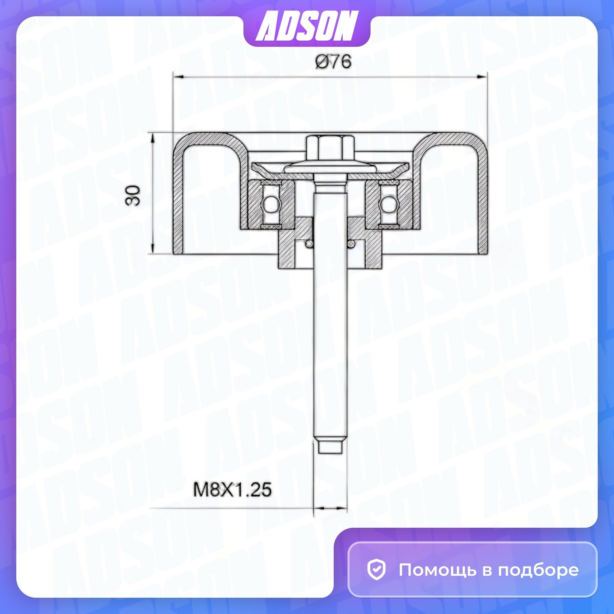 Ролик обводной приводного ремня LCV Ford: Fiesta, Maverick, Mondeo, S-max, Transit