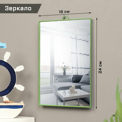 TAKE IT EASY Зеркало интерьерное, из акрила, 18 х 24 см, зеленое
