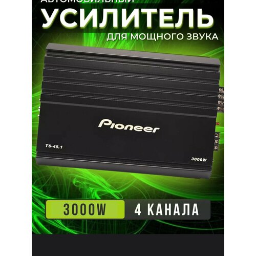 Автомобильный усилитель звука 4999₽