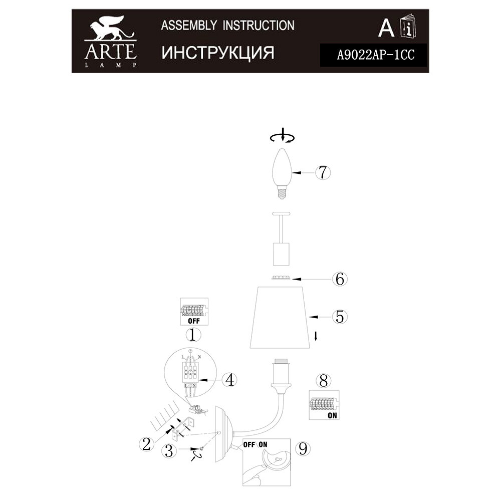 Бра Arte lamp - фото №16