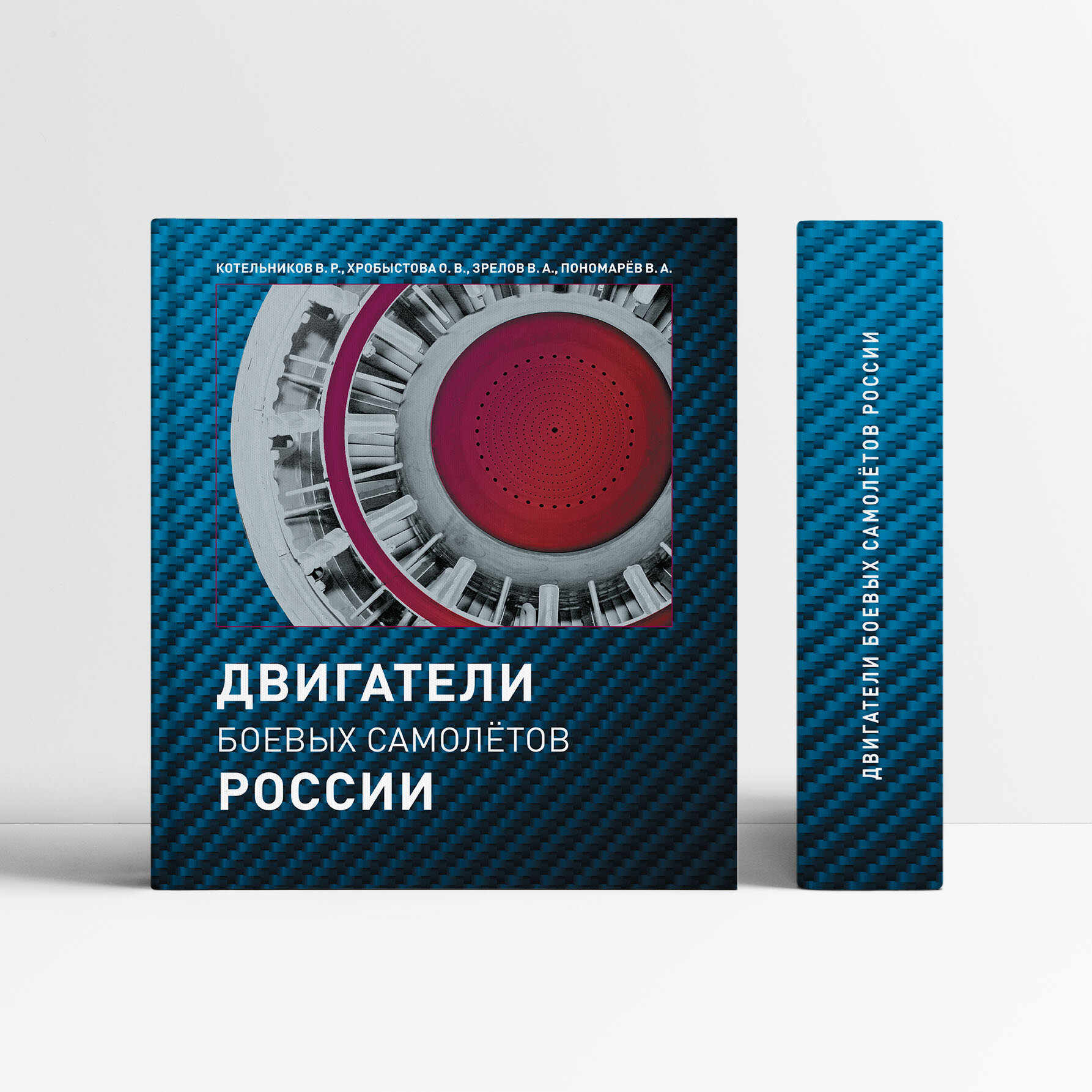 Двигатели боевых самолетов России - фото №10