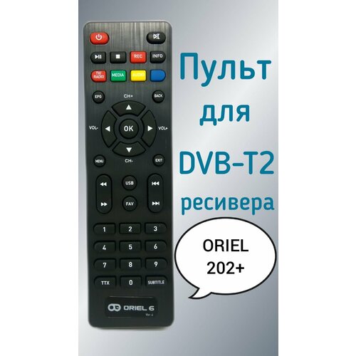 Пульт для приставки Oriel DVB-T2-ресивер 202+ пульт huayu для oriel dvb t2 ресивер 101