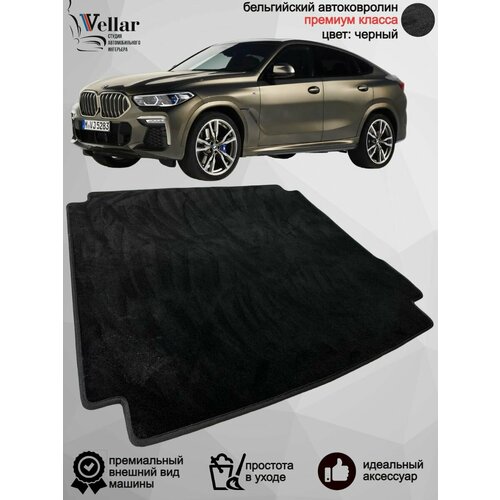 Ворсовый коврик в багажник автомобиля BMW X6 G06 /2019-2023/ автомобильные коврики в машину БМВ Х6 джи06
