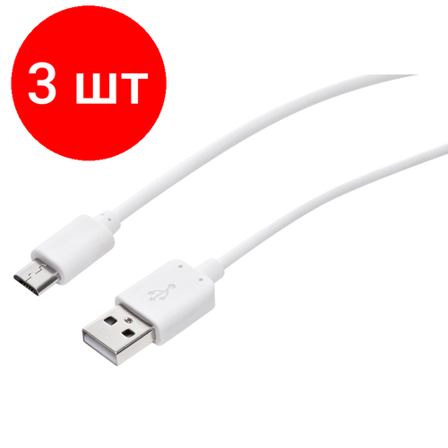 Комплект 3 штук, Кабель USB 2.0 - MicroUSB, М/М, 2 м, Red Line, бел, УТ000009512 кабель red line microusb to usb c silver