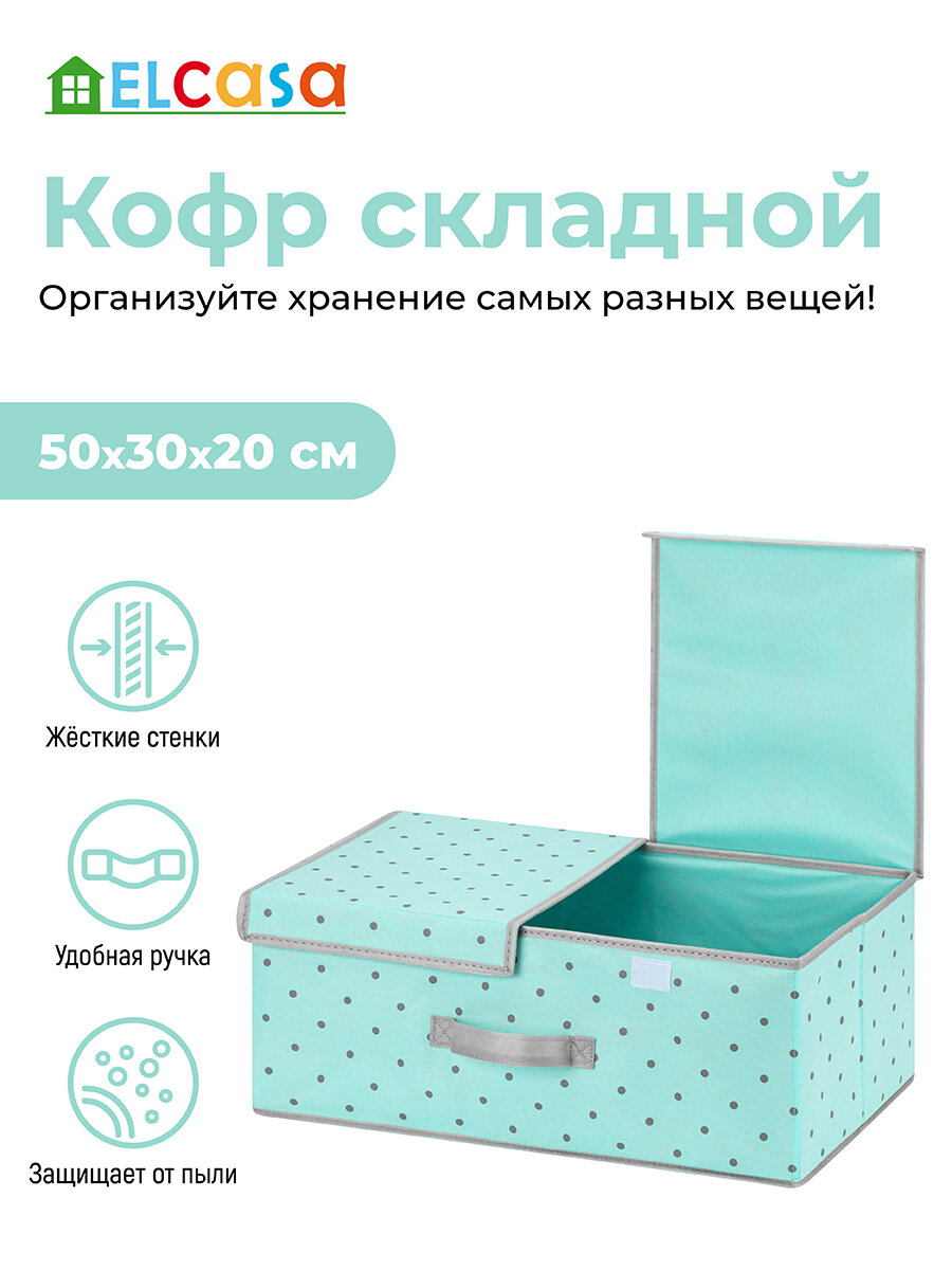 Короб-кофр / органайзер складной для хранения одежды и вещей 50х30х20 см El Casa Тиффани серый горох с серой каймой, с 2 крышками, с ручкой