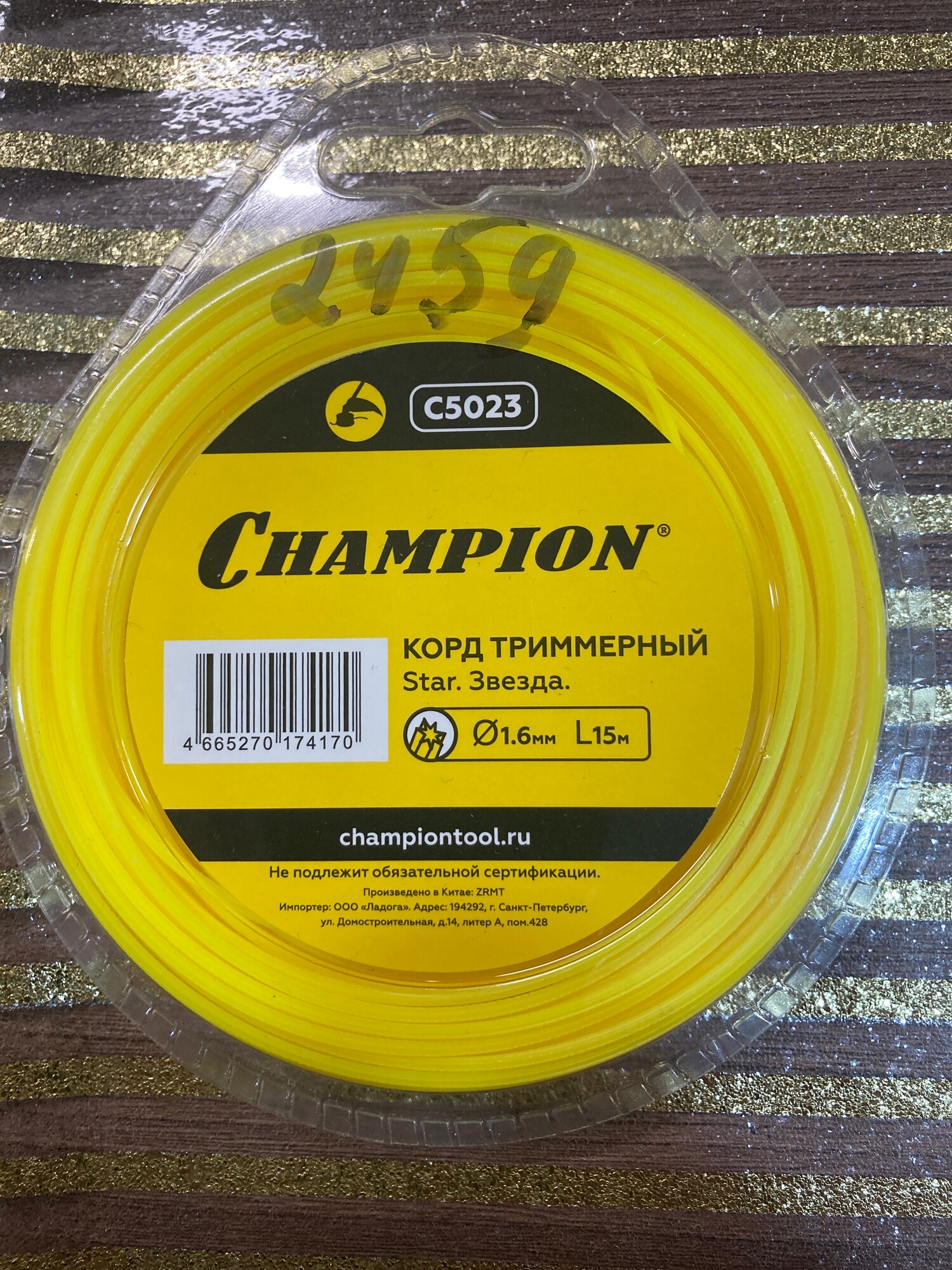 Корд триммерный Star (1.6 мм; 15 м; звезда) CHAMPION C5023