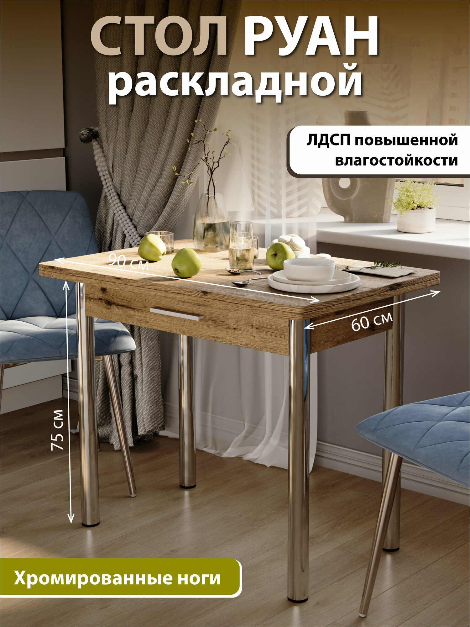 фото Стол Руан с ящиками, Дуб Веллингтон 02, 90х60/120, ножки черные