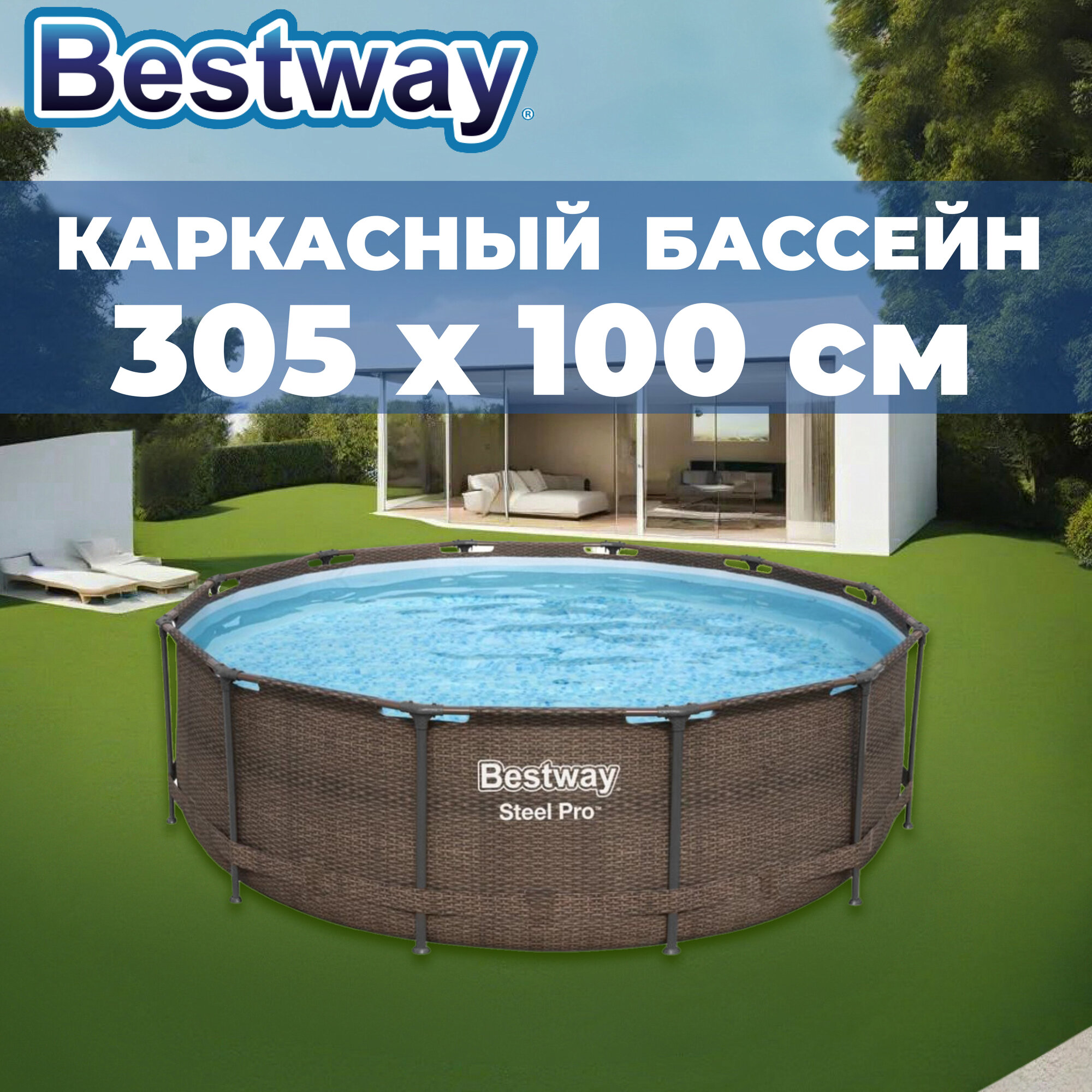 Бассейн каркасный Bestway Steel Pro 305 x 100 см, ротанг, круглый