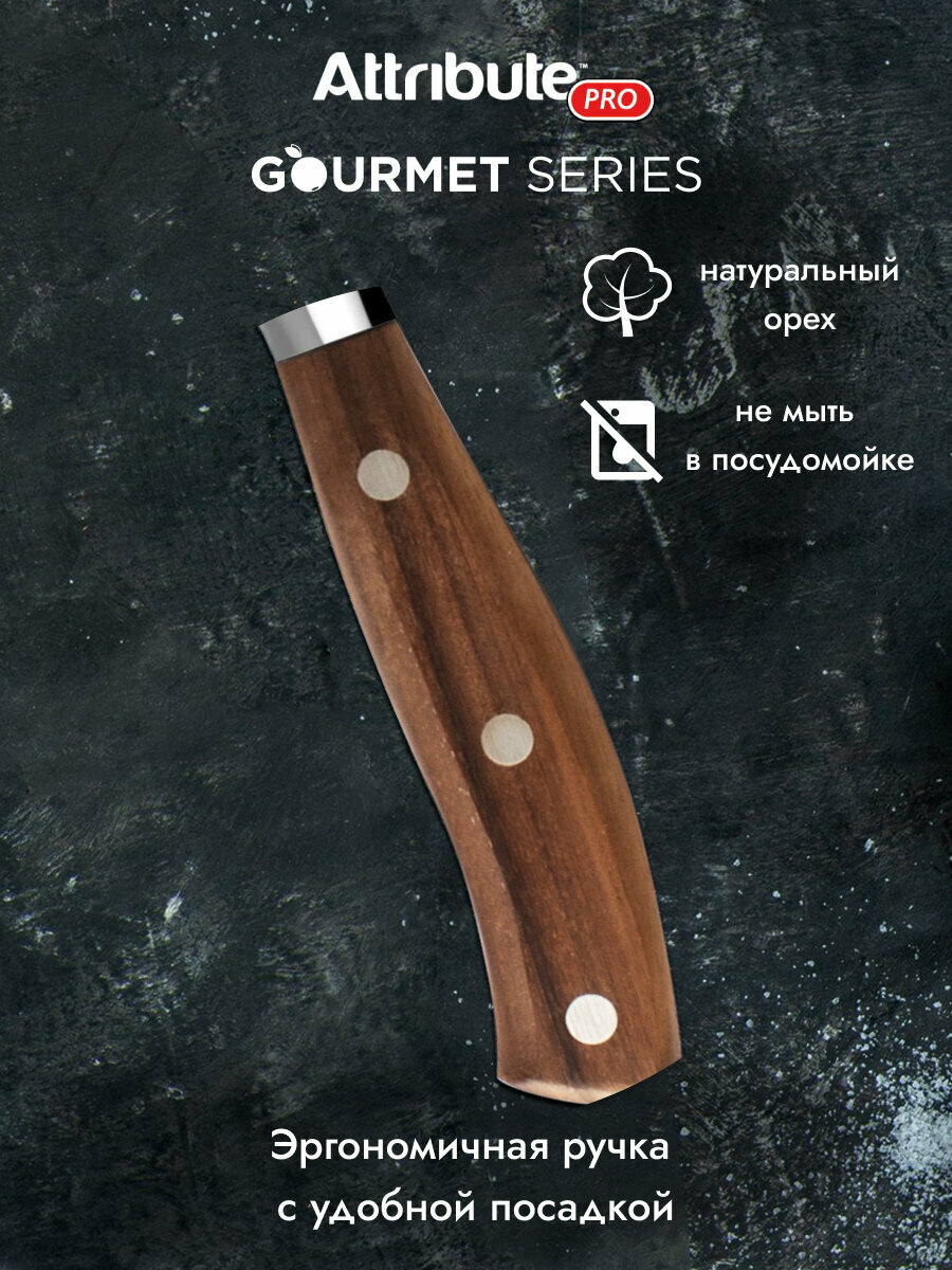 Нож филейный GOURMET 20см ATTRIBUTE KNIFE APK001 - фото №4